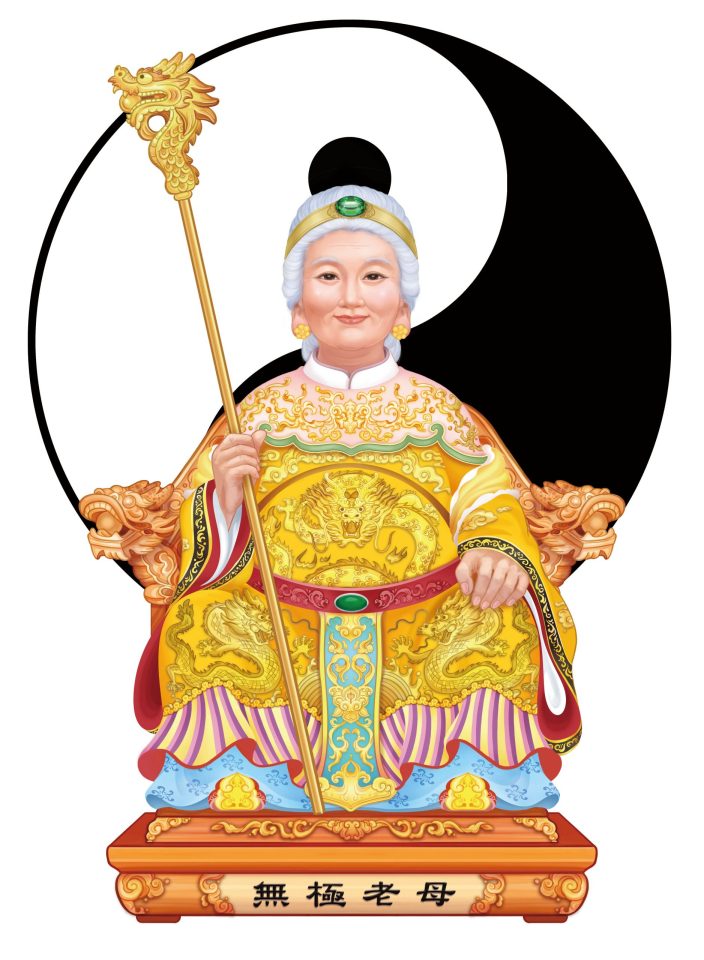 無極老母、港湖天元宮、天元宮